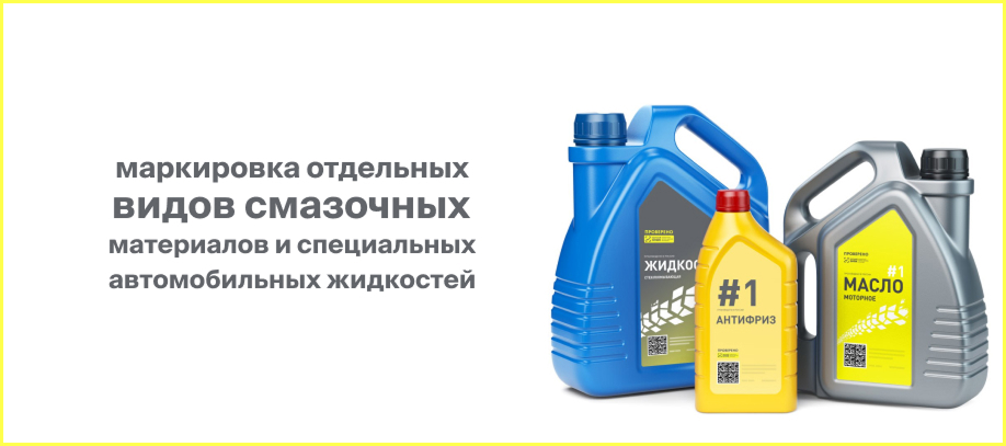 pravitelstvo-prodlilo-period-markirovki-ostatkov-motornykh-masel.jpg